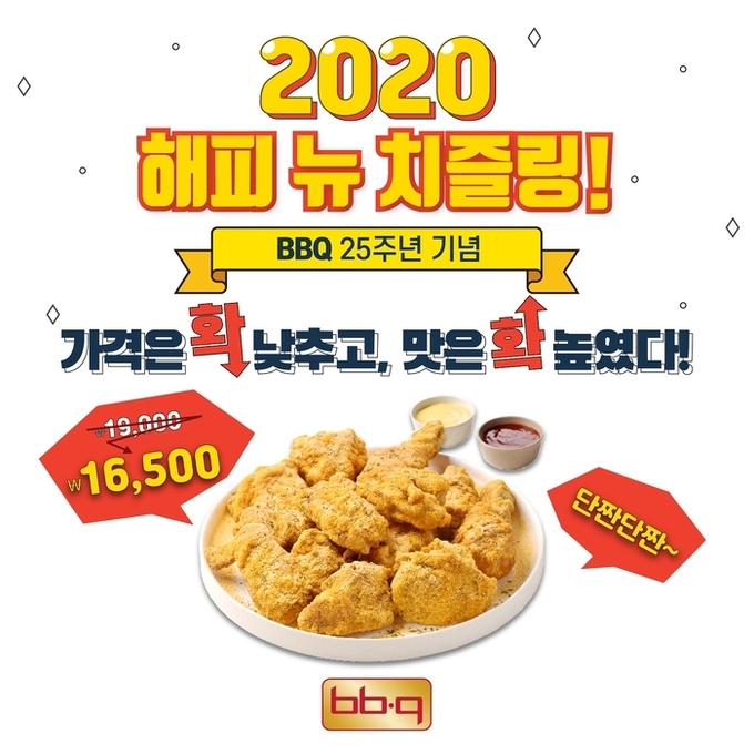 사진=BBQ