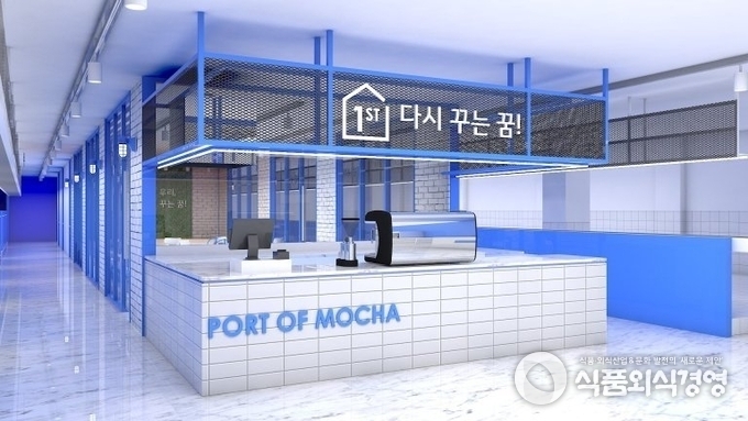  공장 같은 공유주방 형태에서 벗어난 1번가 내부 