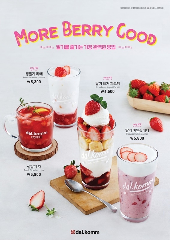 사진 = 달콤커피