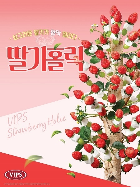 사진=빕스(VIPS)