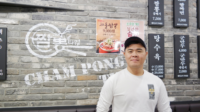 짬뽕타임24 종로3가점 김석규 사장