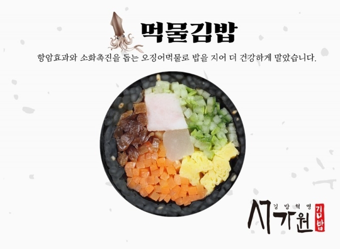 사진=서가원김밥