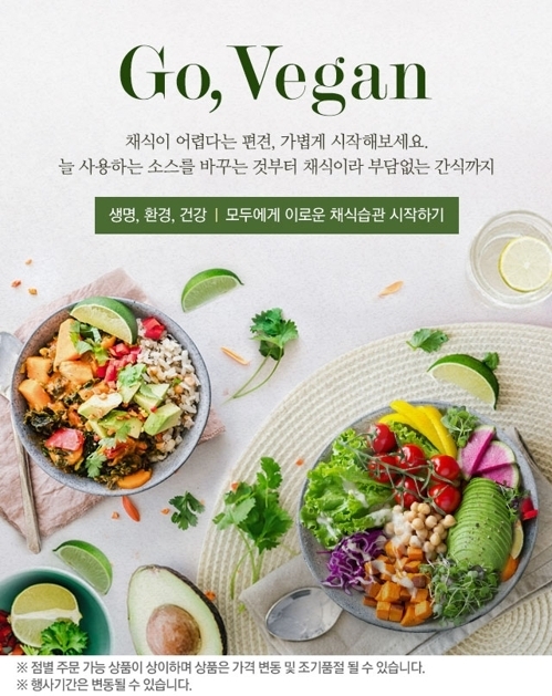 사진=롯데쇼핑