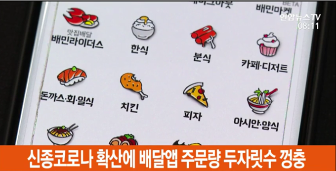 사진=연합뉴스TV 방송화면 캡처