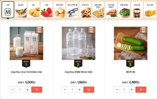  롯데마트몰 판매 베스트 3./사진=롯데쇼핑