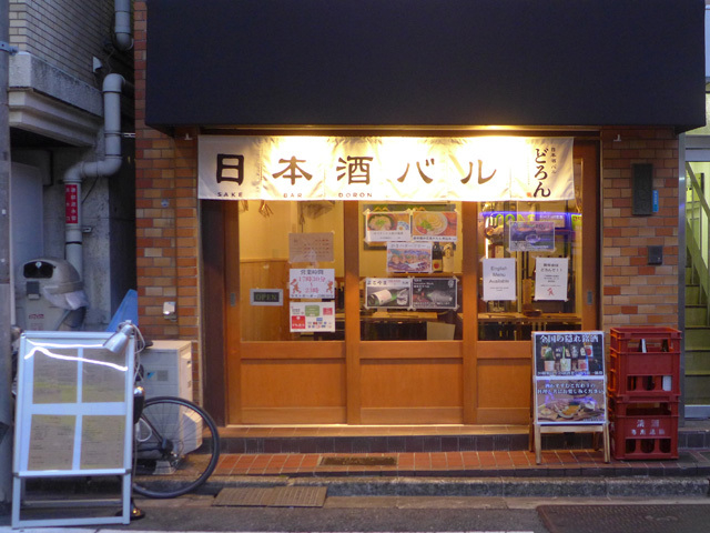 사진=‘Sake Bar Doron’