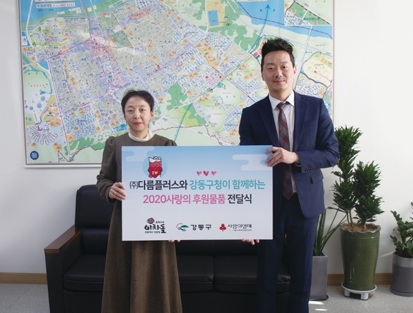 서울 강동구청 오미혜 복지가족국장(사진 왼쪽)과 이차돌 운영본부장 / 사진제공=이차돌