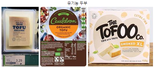자료=KOTRA 런던 무역관 촬영(좌), 각 두부 판매 기업 홈페이지(중앙, 우)