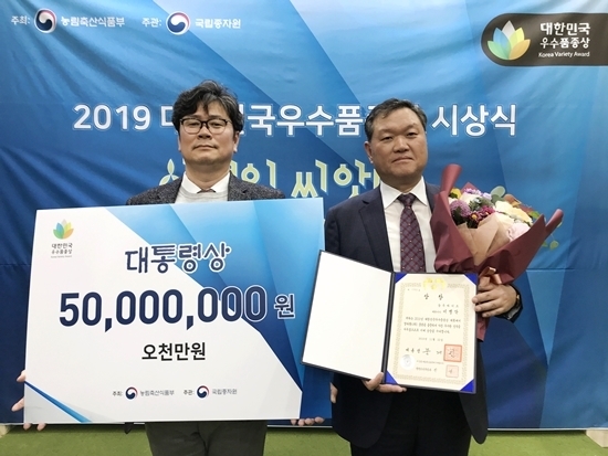2019 제15회 대한민국 우수품종상 시상식