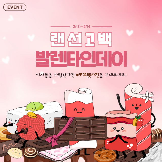 사진제공=이차돌