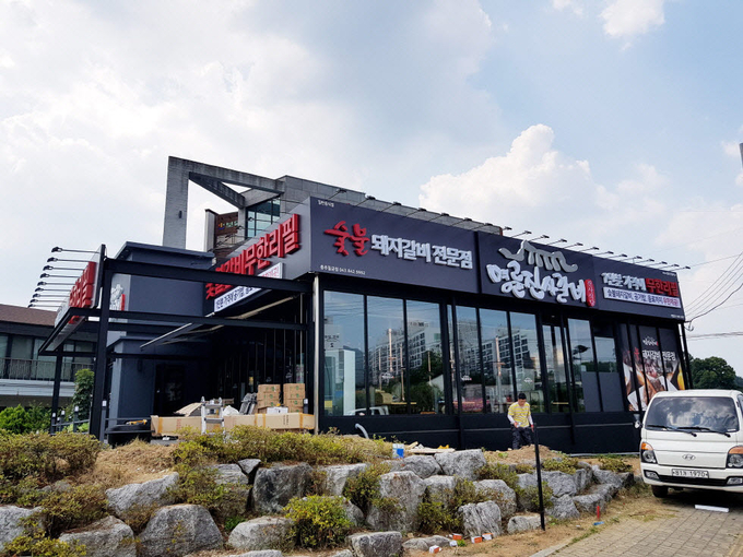 사진=명륜진사갈비
