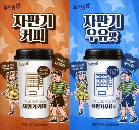 사진=푸르밀