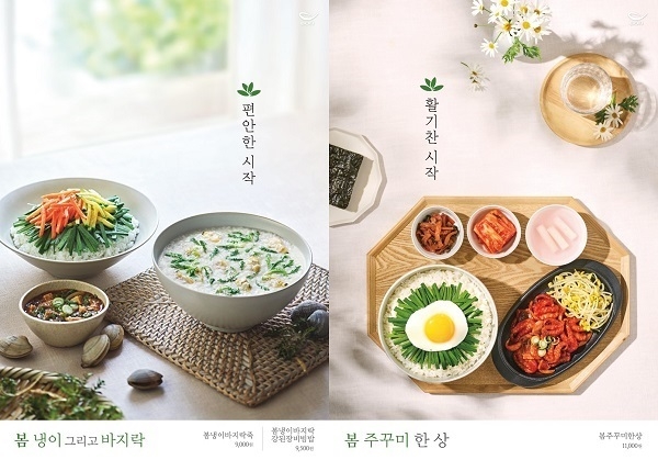 사진=본아이에프 제공