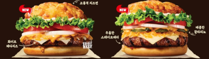 사진=버거킹 '더콰트로치즈’