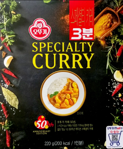 사진=오뚜기 ‘스페셜티 카레’