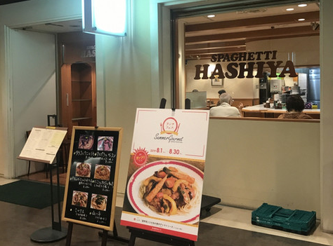 사진=HASHIYA
