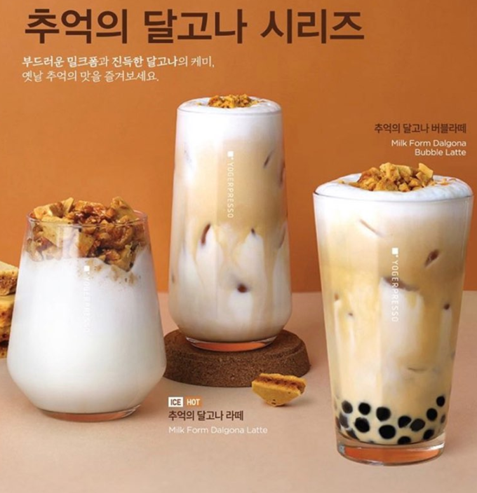 사진제공=요거프레소