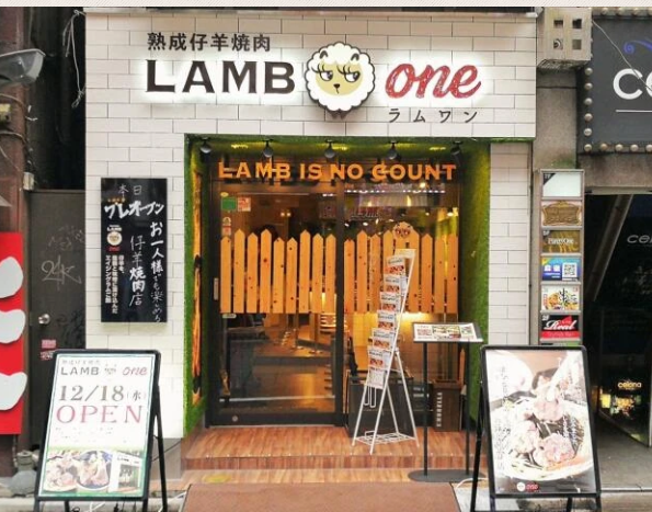사진=LAMB ONE