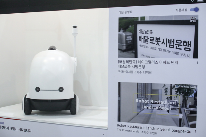 사진제공=배달의민족