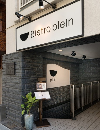 사진=plein-replein.com