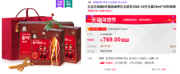 자료=타오바오(淘宝) 홈페이지
