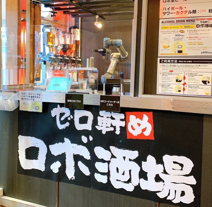 <strong>사진=一軒め酒場</strong>