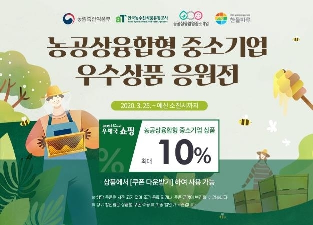 농림축산식품부 제공