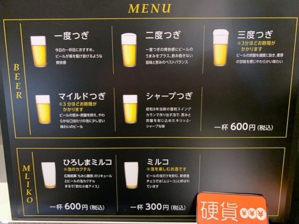 사진=ビールスタンド重富