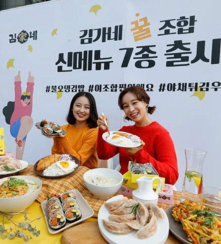 사진=김가네