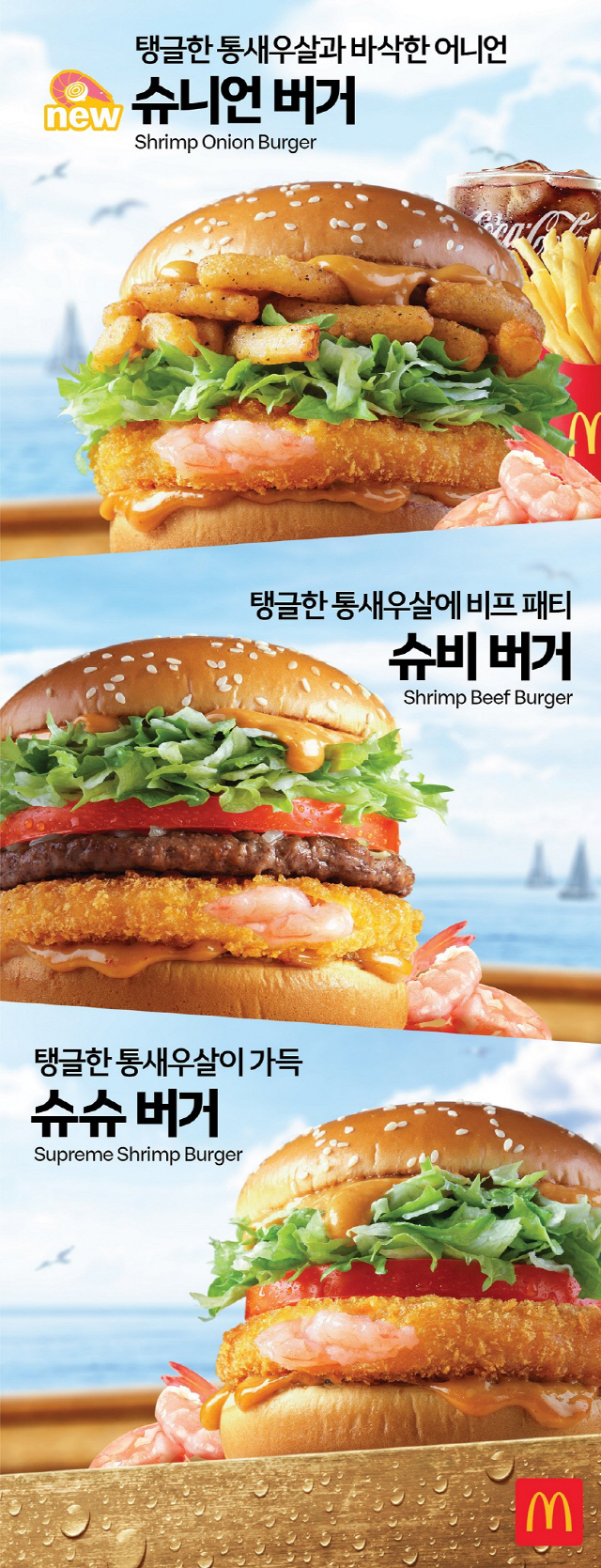 사진=맥도날드