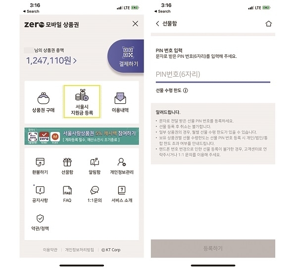 사진제공=한국간편결제진흥원