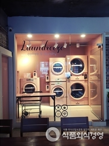 사진=런드리즈