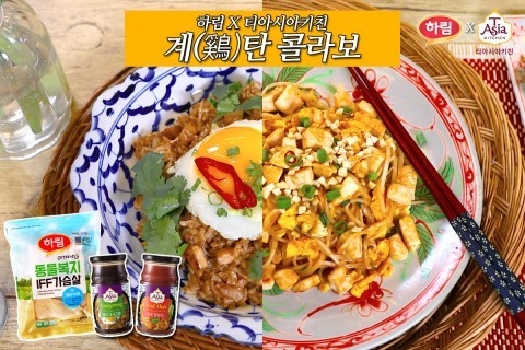 사진제공=하림