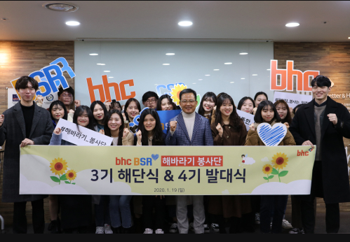 사진=bhc