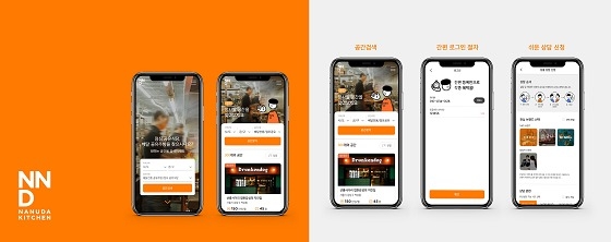 자료제공=나누다키친
