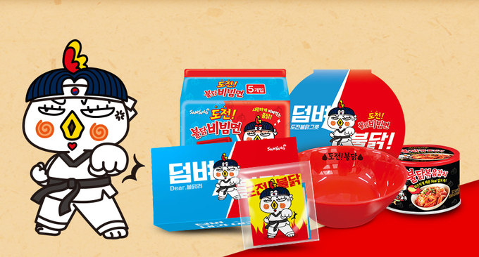 사진=삼양맛샵