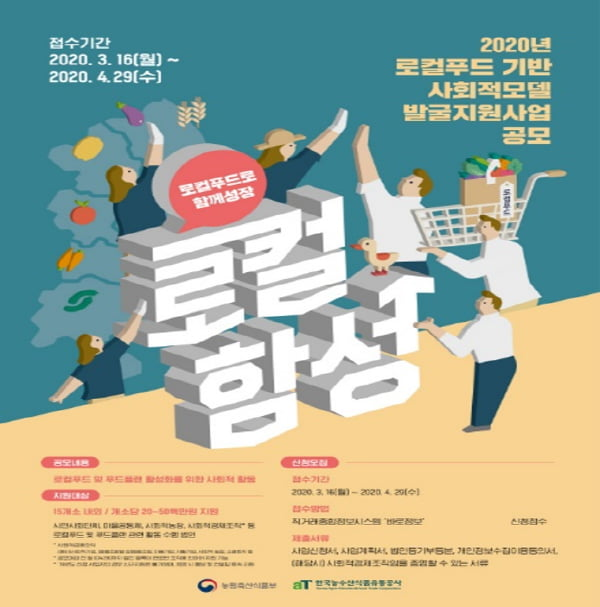 자료제공=농식품부