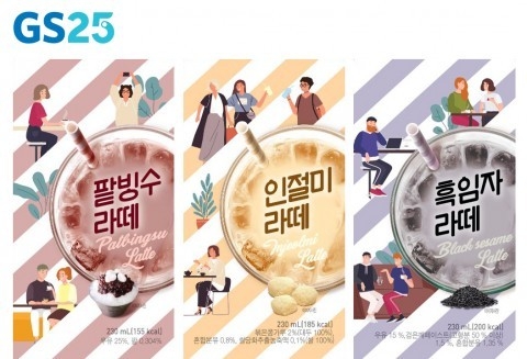 사진=GS25
