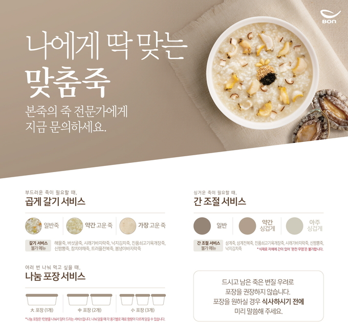 사진=본아이에프