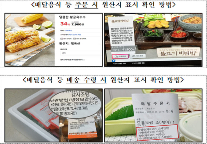 사진=농관원