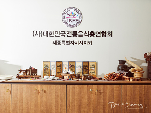 사)대한민국전통음식총연합회 내부(우)