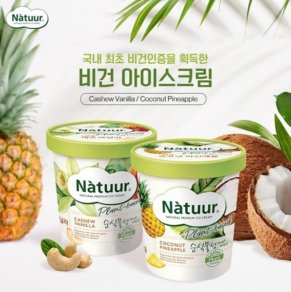 사진=롯데제과 나뚜루