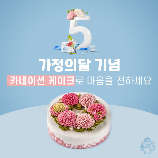 사진=떡보의 하루, ’ ‘카네이션 떡케이크’