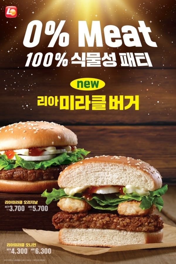 사진= 롯데 GRS