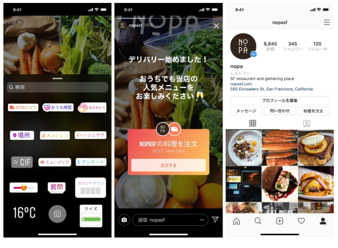 배달 주문 기능이 업데이트된 인스타그램 화면/사진=instagram
