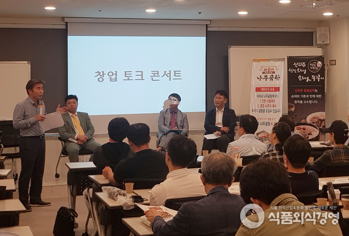 지난 2019년 진행한 강태봉소장의 창업토크쇼 현장 사진 
