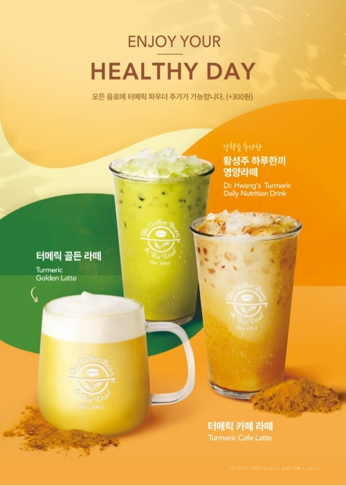 사진제공=커피빈코리아