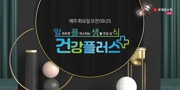 사진제공=롯데홈쇼핑
