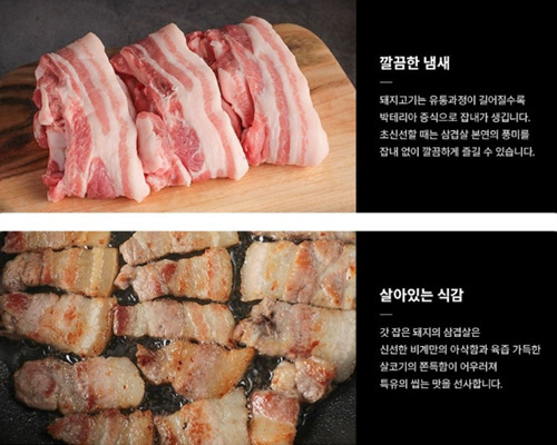 도축 4일 미만 신선한 고기 선보인 ‘정육각’ / 사진제공=정육각
