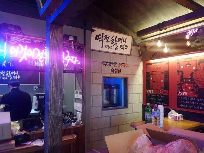 사진=역전할머니맥주 